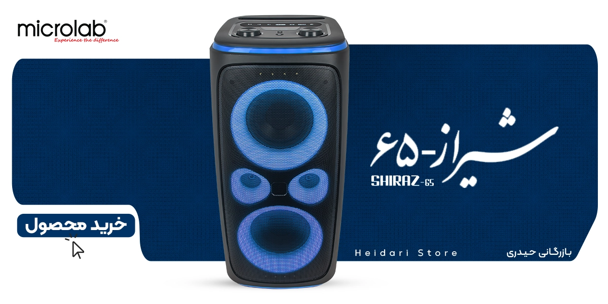Shiraz 65